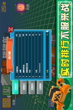 像素碰碰车游戏截图2