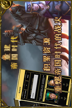 重建帝国时代游戏截图5