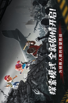 幸存者危城游戏截图1
