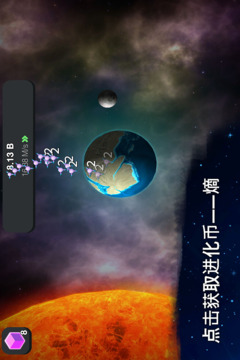 从细胞到奇点：进化永无止境手游版游戏截图5