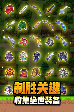 勇者请自重游戏截图1