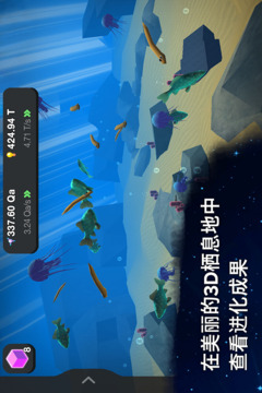 从细胞到奇点：进化永无止境手游版游戏截图3
