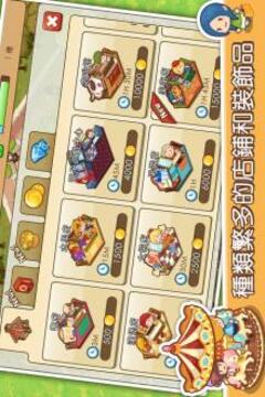 开心商店完美版游戏截图2