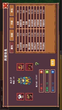 开局觉醒神级天赋游戏截图2