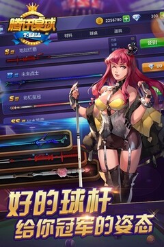 腾讯桌球游戏截图3