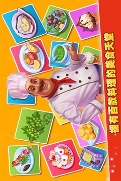 梦想蛋糕屋游戏截图3