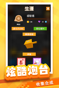 放置方块塔防游戏截图4