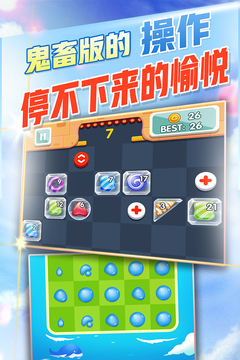 方块消除达人游戏截图5