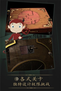 未上锁的房间游戏截图4