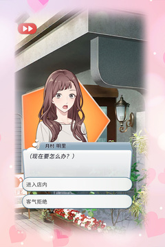 你是我眼里的光游戏截图3