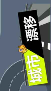 城市漂移游戏截图1