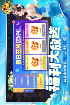 芒果斗地主游戏截图4