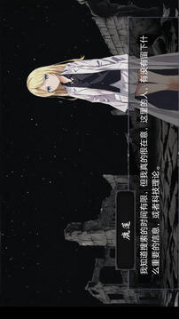 暗域逐光者游戏截图4