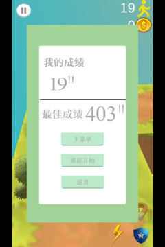 宅宅历险记游戏截图5