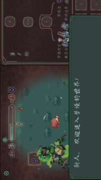 织梦者游戏截图1