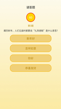 状元大师游戏截图1