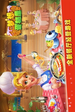 梦想蛋糕屋游戏截图5