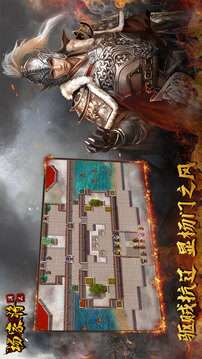 杨家将传奇游戏截图5