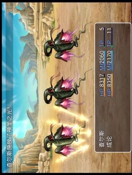 最后的言游戏截图3