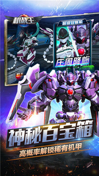 机战王游戏截图2