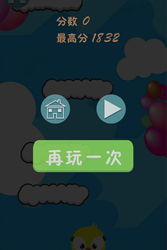 欢乐跳跳鸟游戏截图3