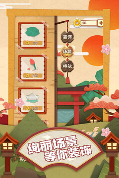 梦纸的谜境游戏截图4