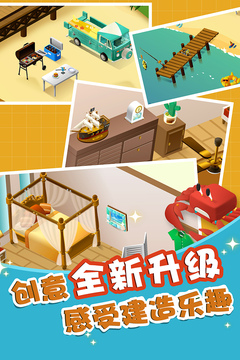 组合模型2游戏截图2
