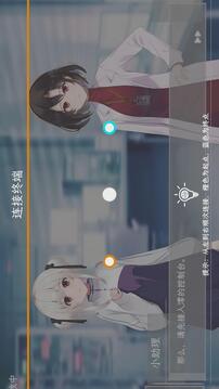 情感实验室游戏截图2