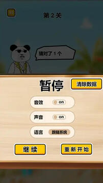 猜瓶子挑战游戏截图2