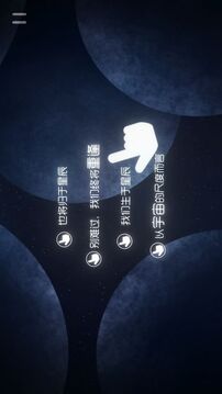 星遇游戏截图5