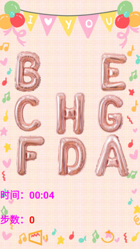 开心字母接龙游戏截图3