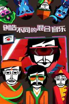 节奏盒子游戏截图1