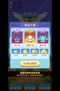 我要去太空游戏截图1