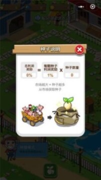 彩虹岛水果游戏截图4