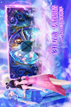 叶罗丽时辰砂游戏截图3