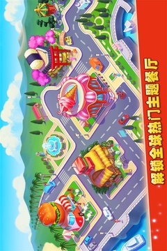 梦想蛋糕屋游戏截图4