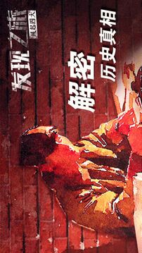 发现之旅风起四大游戏截图2