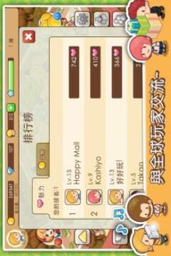 开心商店完美版游戏截图4