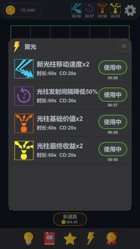 放置光学游戏截图1