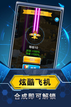 飞机与塔防游戏截图1