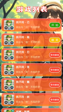 竞答闯关游戏截图3