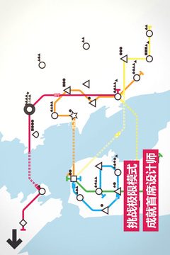 模拟地铁游戏截图1