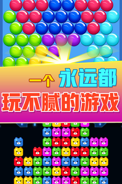 方块消除达人游戏截图2