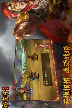 杨家将演义游戏截图4
