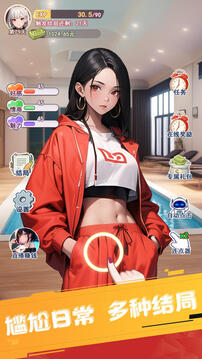 完蛋我变成了女生游戏截图1