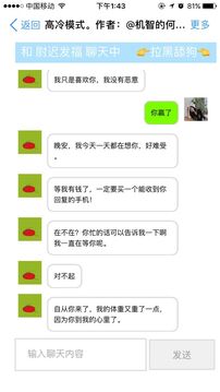 舔狗游戏截图3