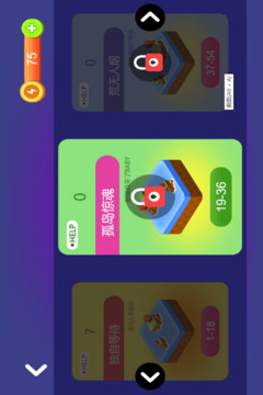 推箱子游戏截图4