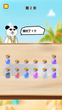 猜瓶子挑战游戏截图1