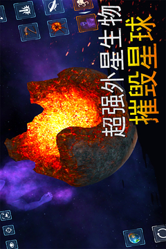 模拟星球大作战游戏截图2