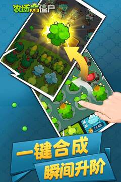 农场大战僵尸游戏截图3